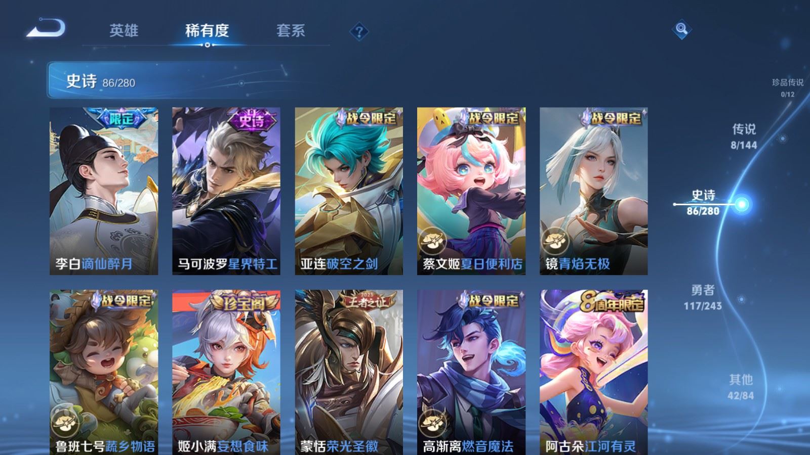 WZQM4516387王者荣耀账号详情图4 WZQM4516387王者荣耀账号详情图4
