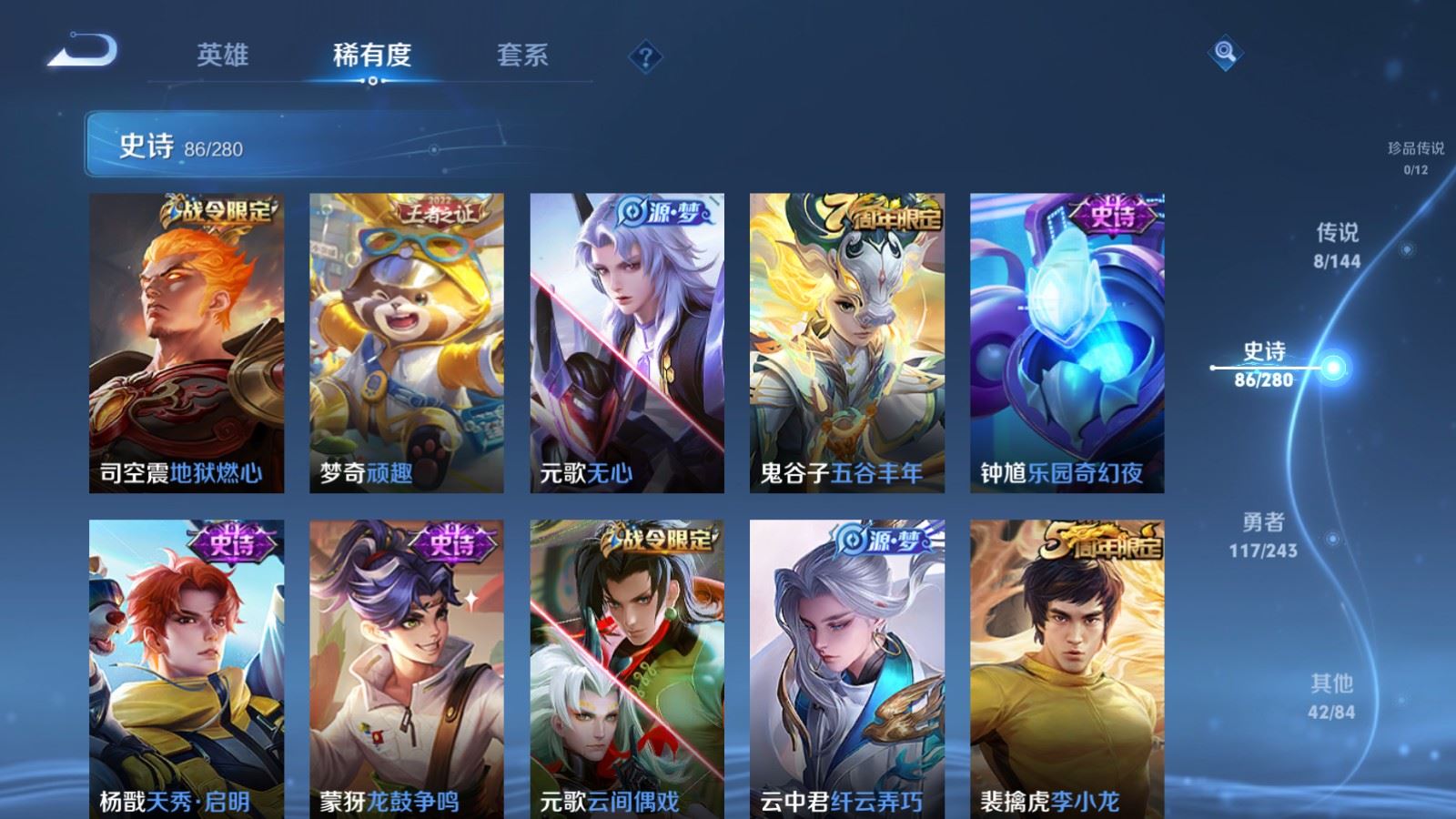 WZQM4516387王者荣耀账号详情图10 WZQM4516387王者荣耀账号详情图10
