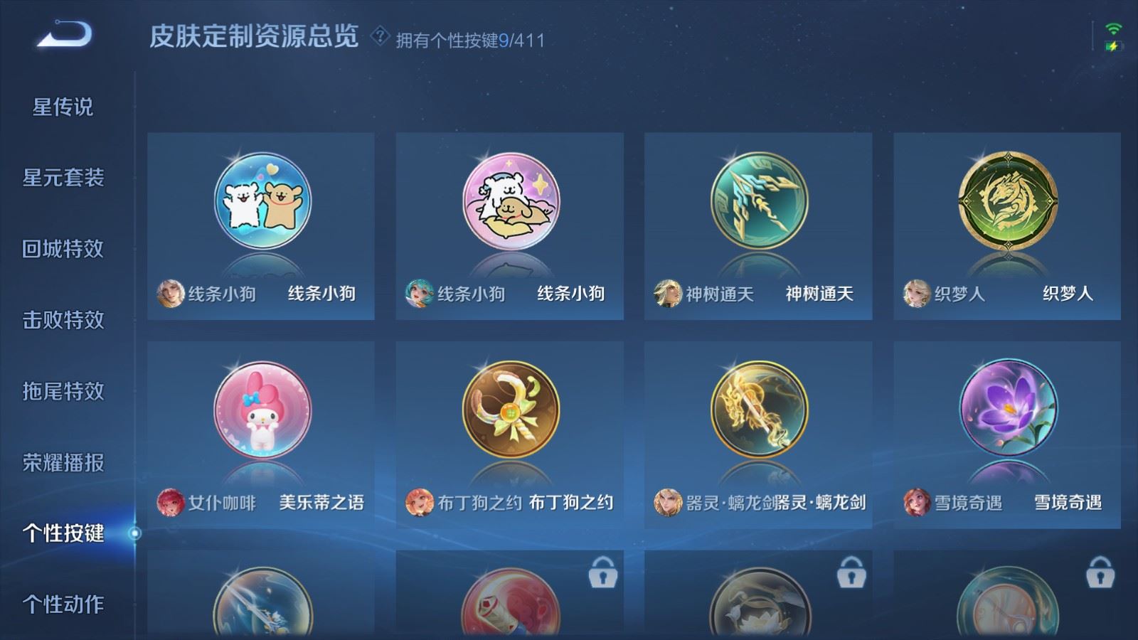 WZQM4516387王者荣耀账号详情图16 WZQM4516387王者荣耀账号详情图16
