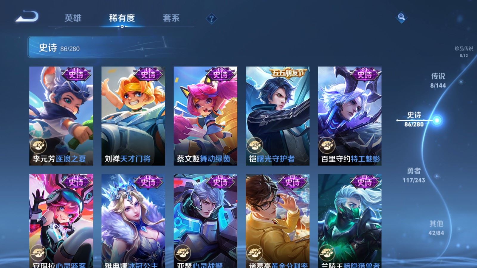 WZQM4516387王者荣耀账号详情图11 WZQM4516387王者荣耀账号详情图11