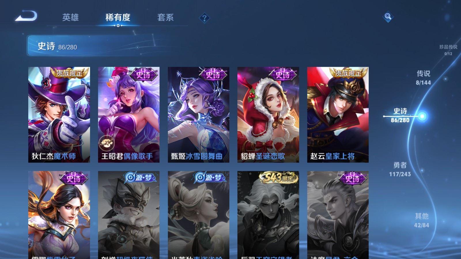 WZQM4516387王者荣耀账号详情图6 WZQM4516387王者荣耀账号详情图6