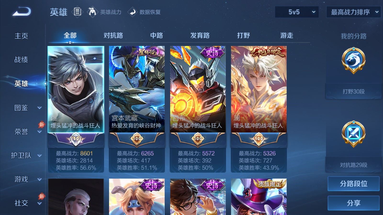 WZQM4516387王者荣耀账号详情图14 WZQM4516387王者荣耀账号详情图14