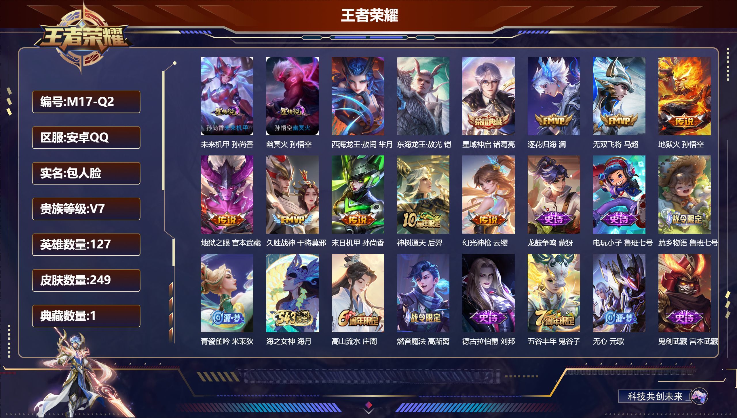 账号详情图片