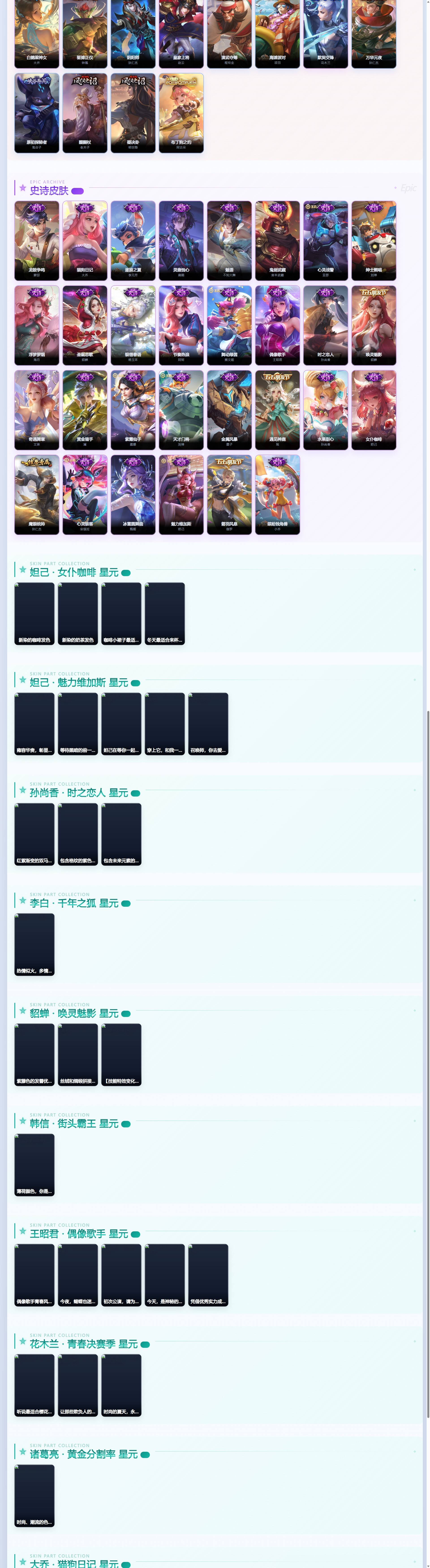 WZQM4516620王者荣耀账号详情图5 WZQM4516620王者荣耀账号详情图5