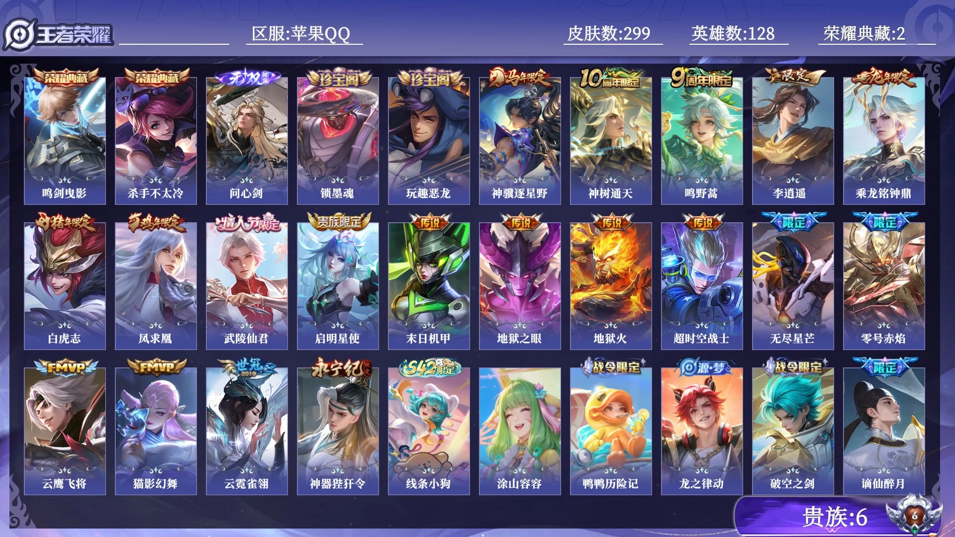 WZQM4556340王者荣耀账号详情图14 WZQM4556340王者荣耀账号详情图14