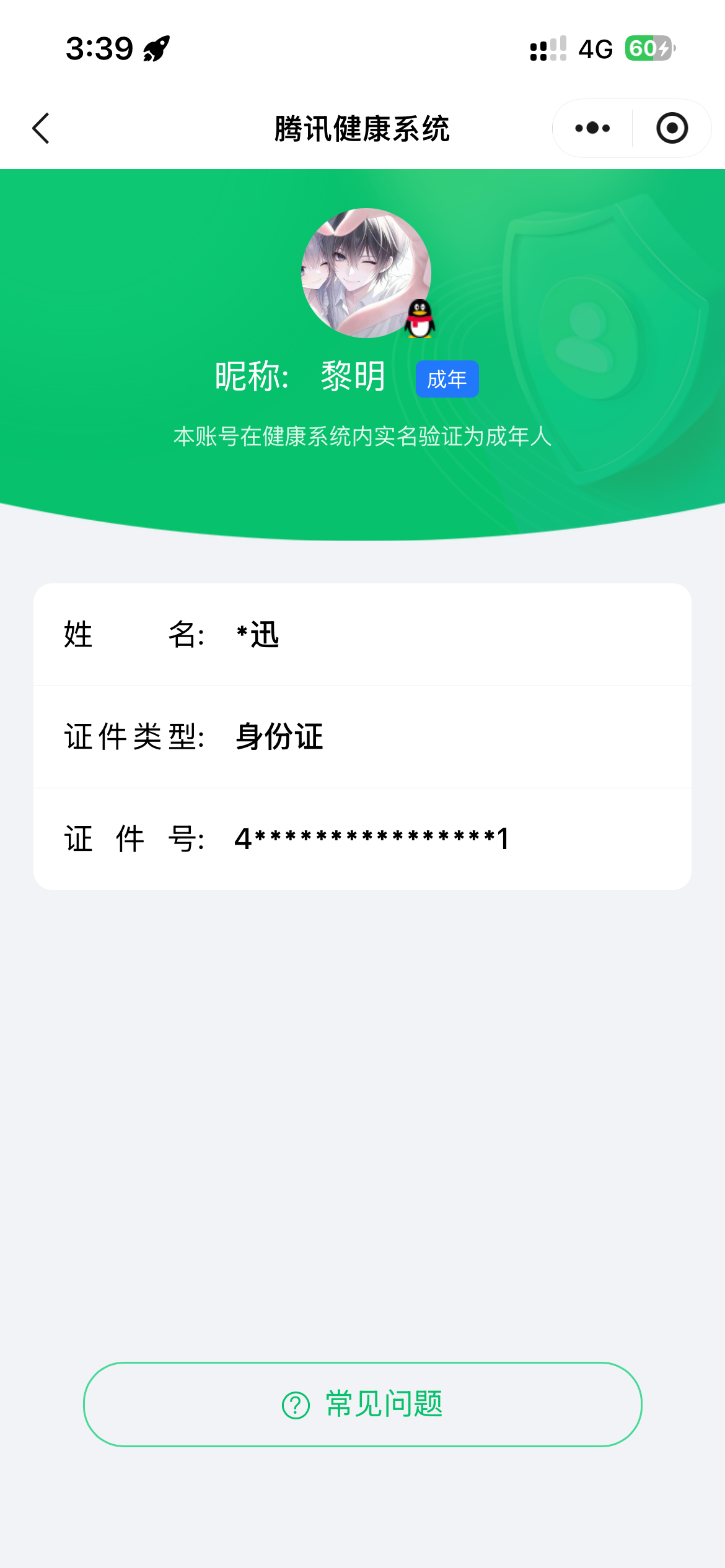 WZQM4556340王者荣耀账号详情图6 WZQM4556340王者荣耀账号详情图6