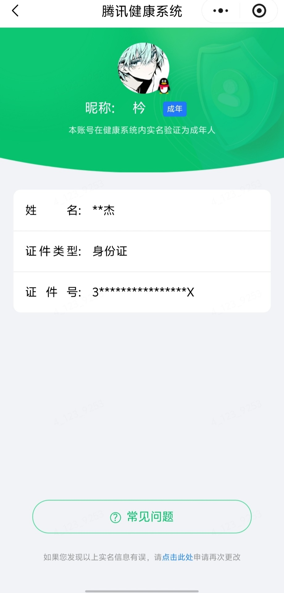 WZQM4556231王者荣耀账号详情图8 WZQM4556231王者荣耀账号详情图8