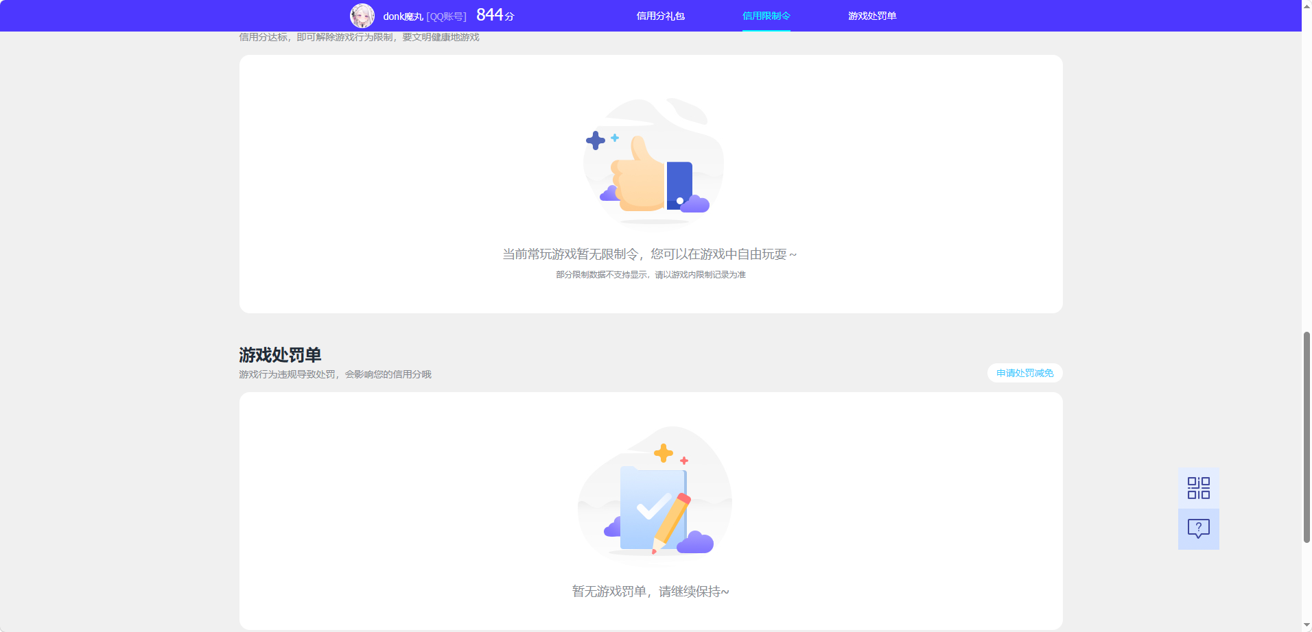 WZQM4556231王者荣耀账号详情图6 WZQM4556231王者荣耀账号详情图6