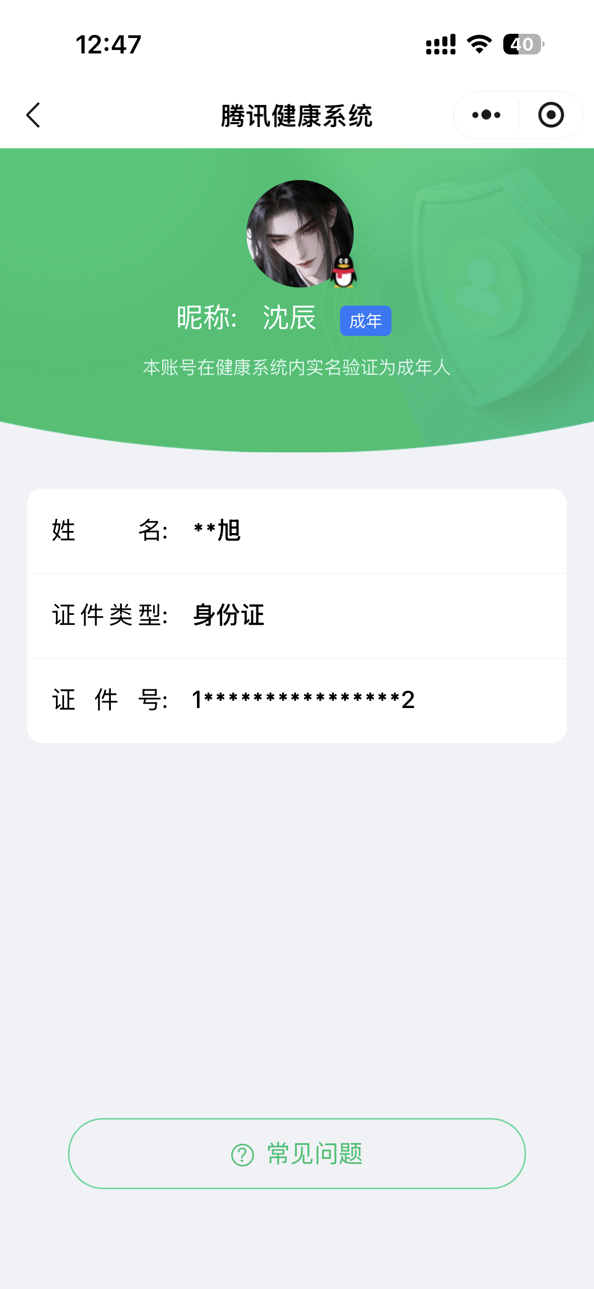 WZQM4520423王者荣耀账号详情图6