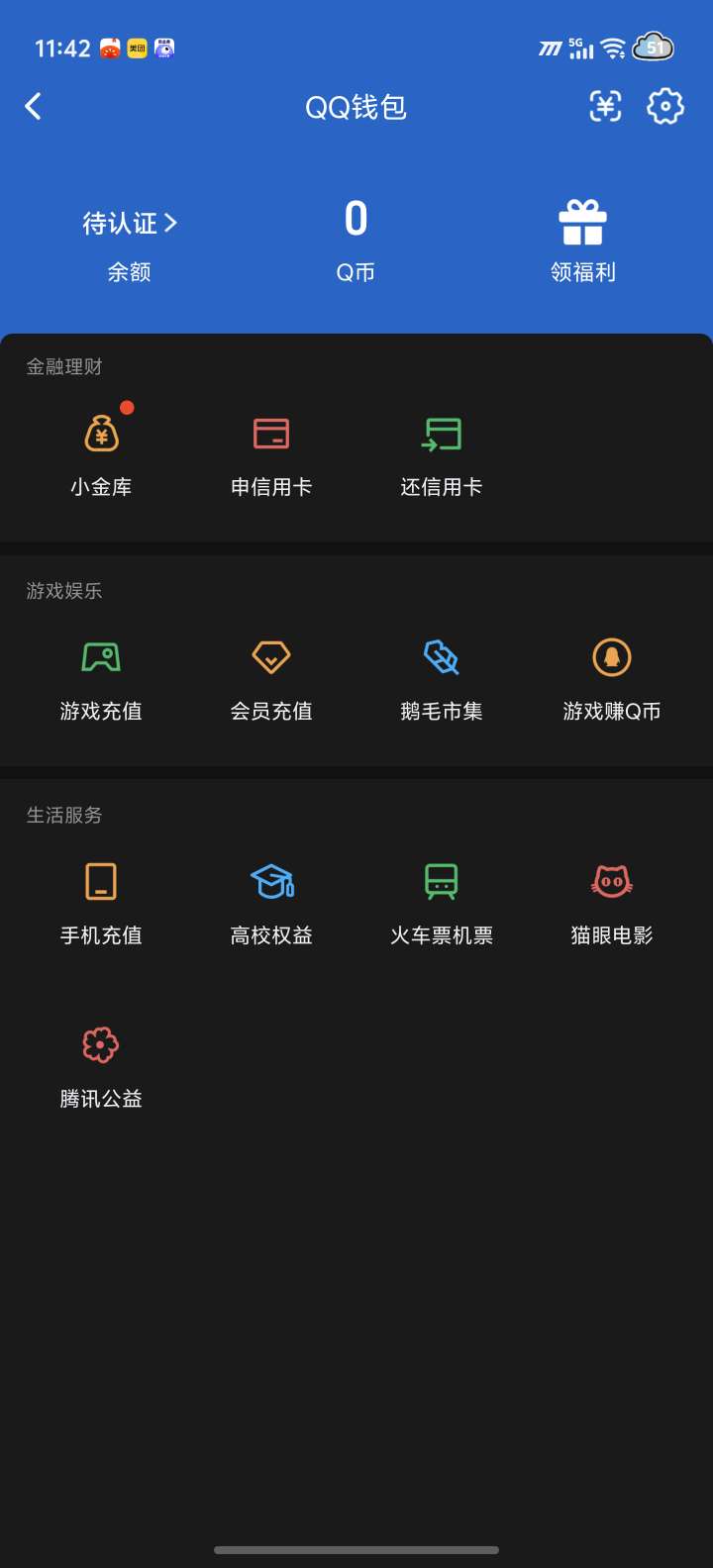 WZQM4554360王者荣耀账号详情图6 WZQM4554360王者荣耀账号详情图6