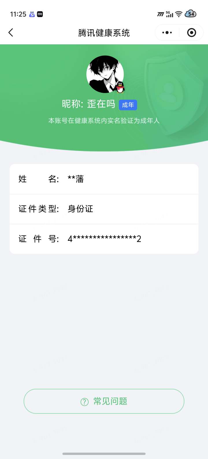 WZQM4554360王者荣耀账号详情图5 WZQM4554360王者荣耀账号详情图5