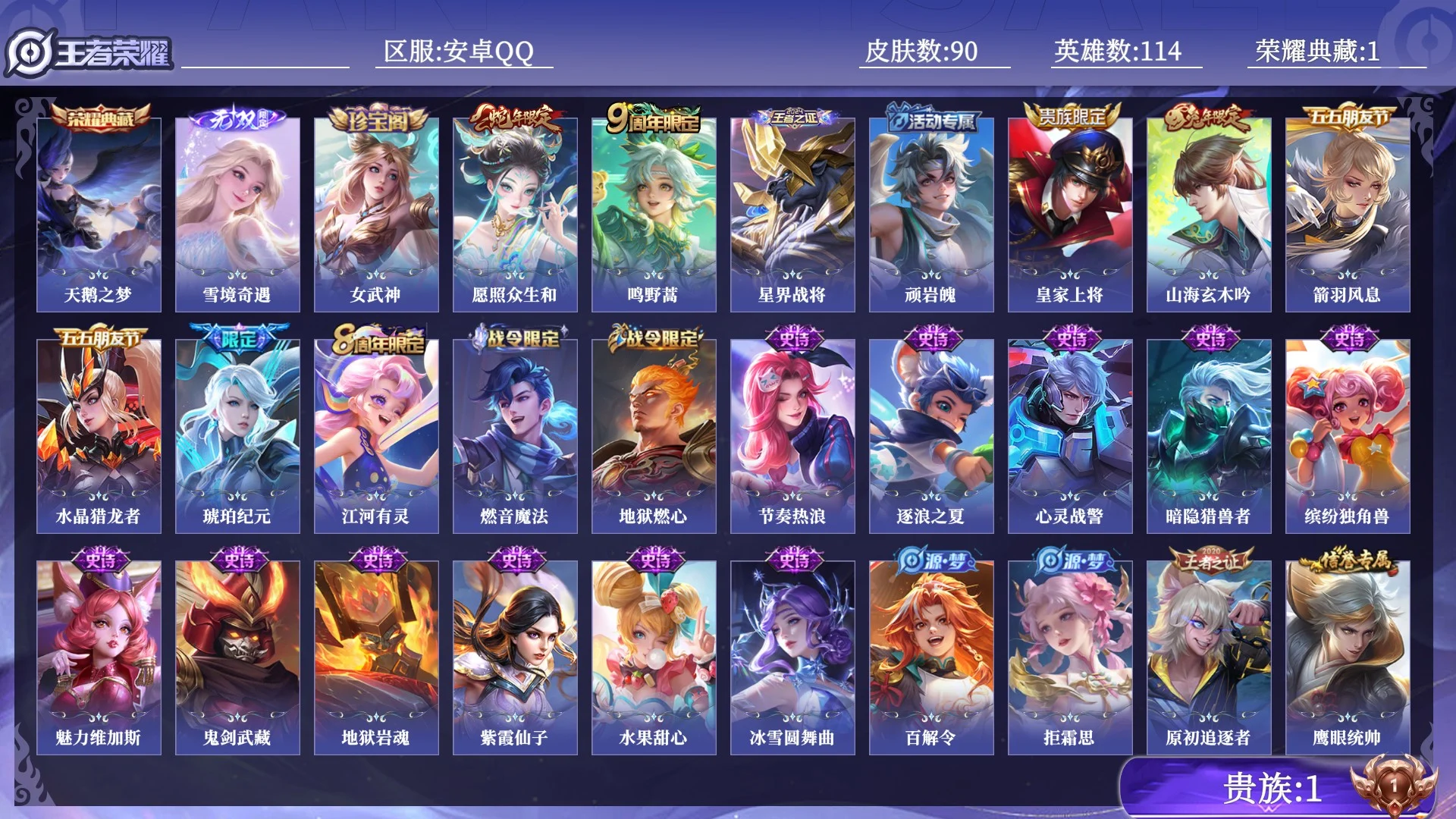 WZQM4537264王者荣耀账号详情图11 WZQM4537264王者荣耀账号详情图11