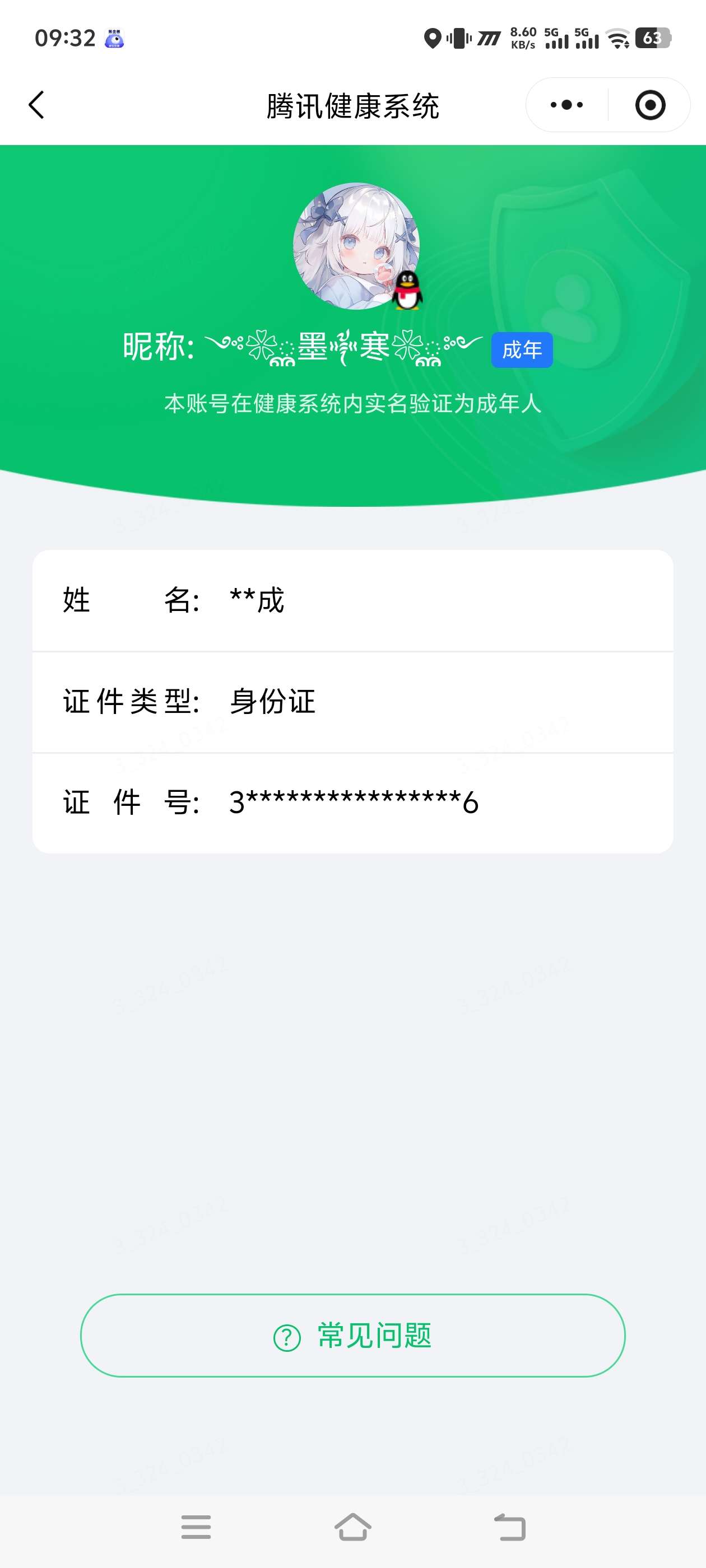 WZQM4520462王者荣耀账号详情图5 WZQM4520462王者荣耀账号详情图5