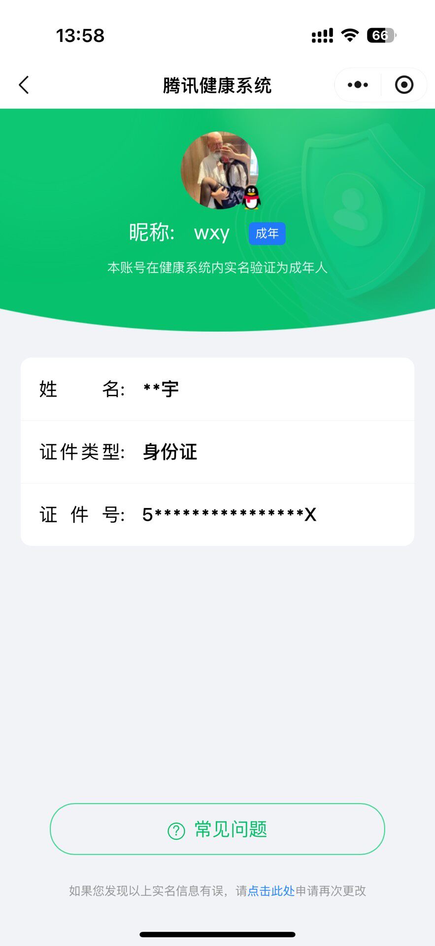 WZQM4537095王者荣耀账号详情图7 WZQM4537095王者荣耀账号详情图7