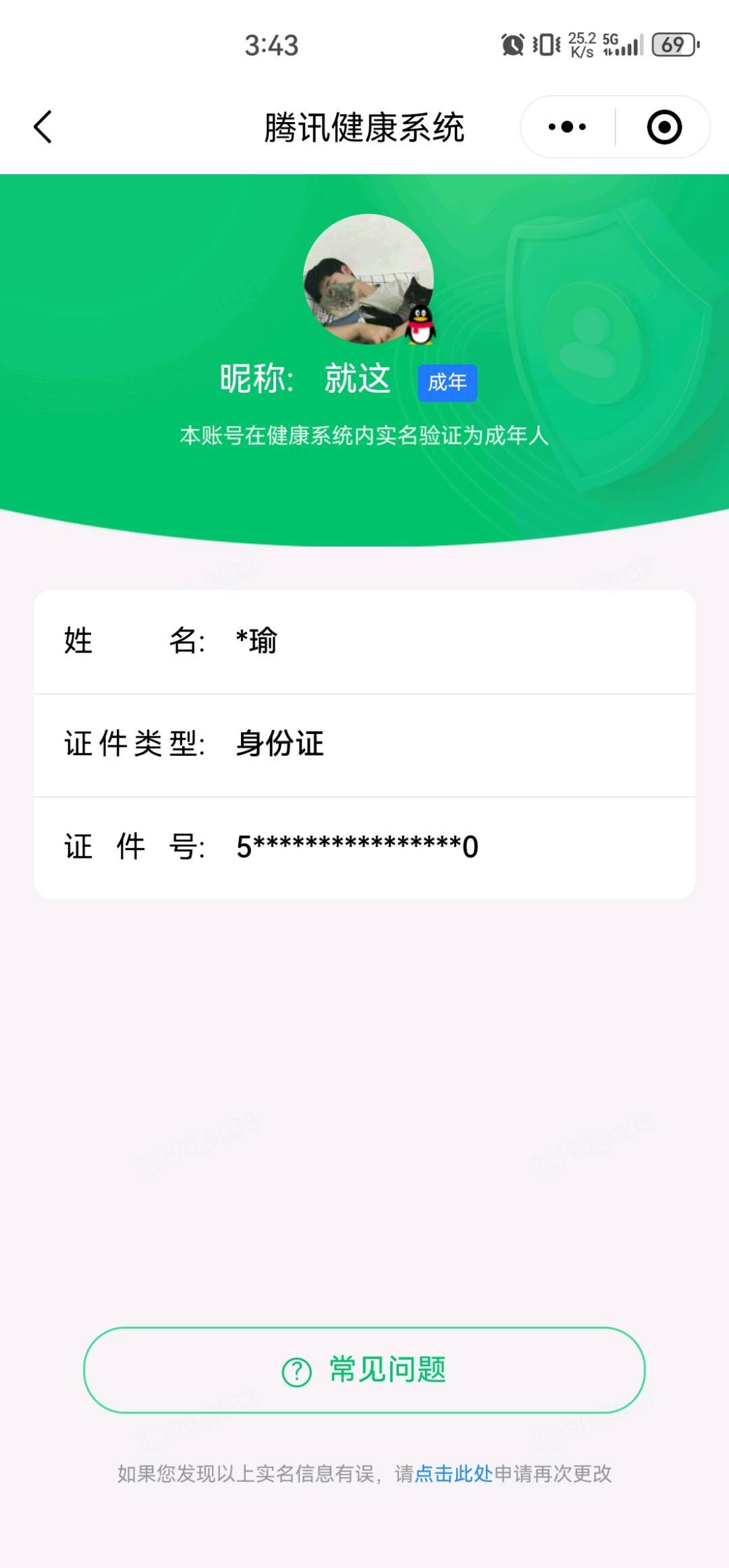 WZQM4528852王者荣耀账号详情图7