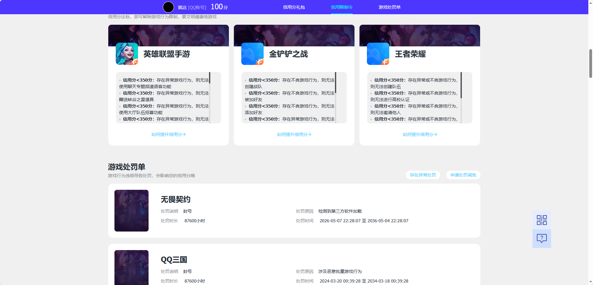 WZQM4528852王者荣耀账号详情图5