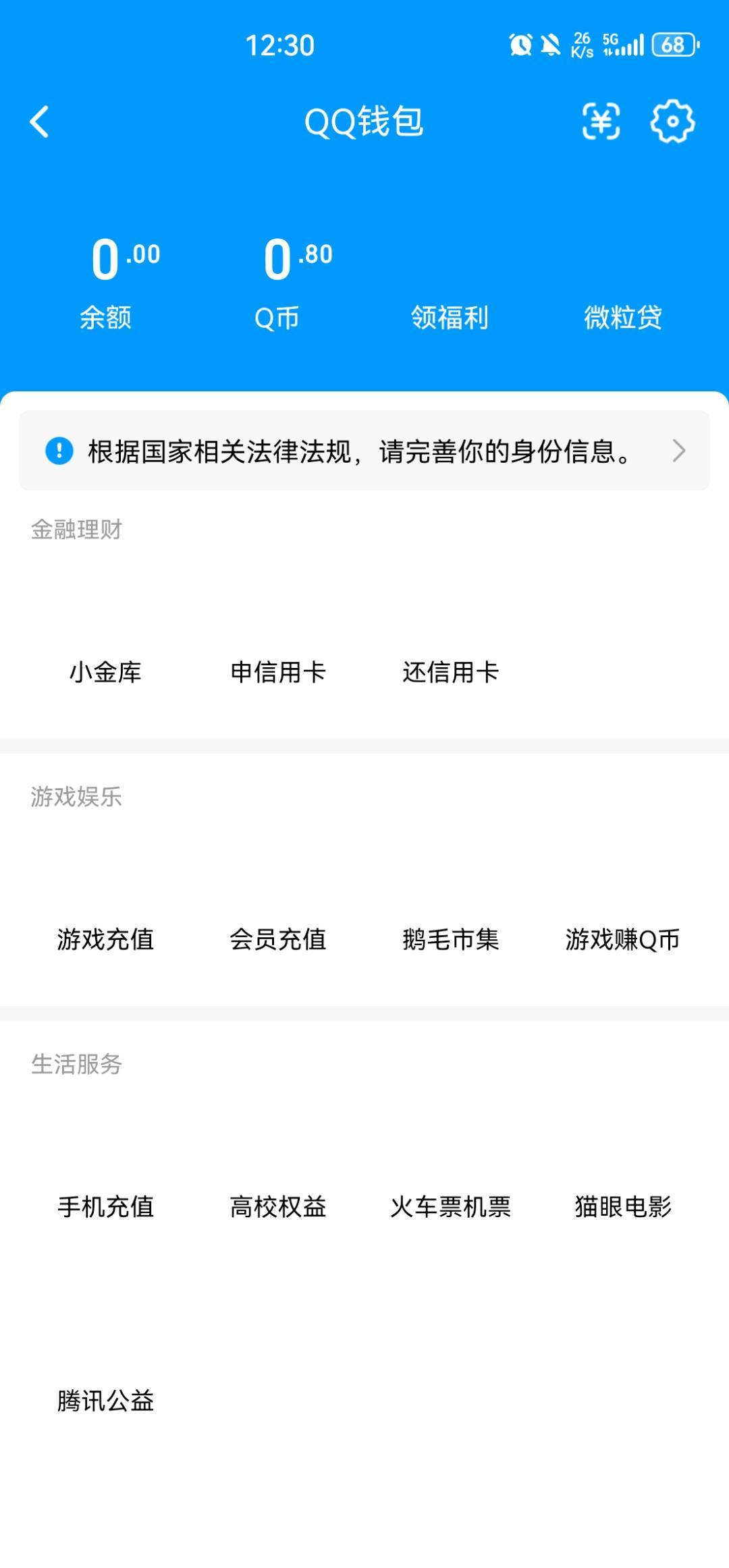 WZQM4528852王者荣耀账号详情图6