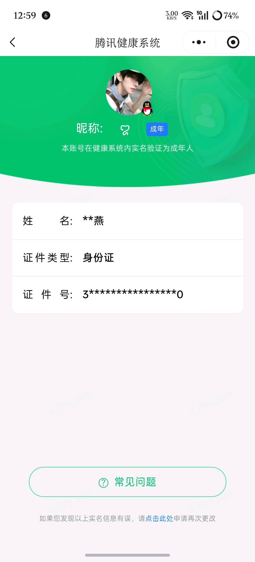 WZQM4520432王者荣耀账号详情图7 WZQM4520432王者荣耀账号详情图7