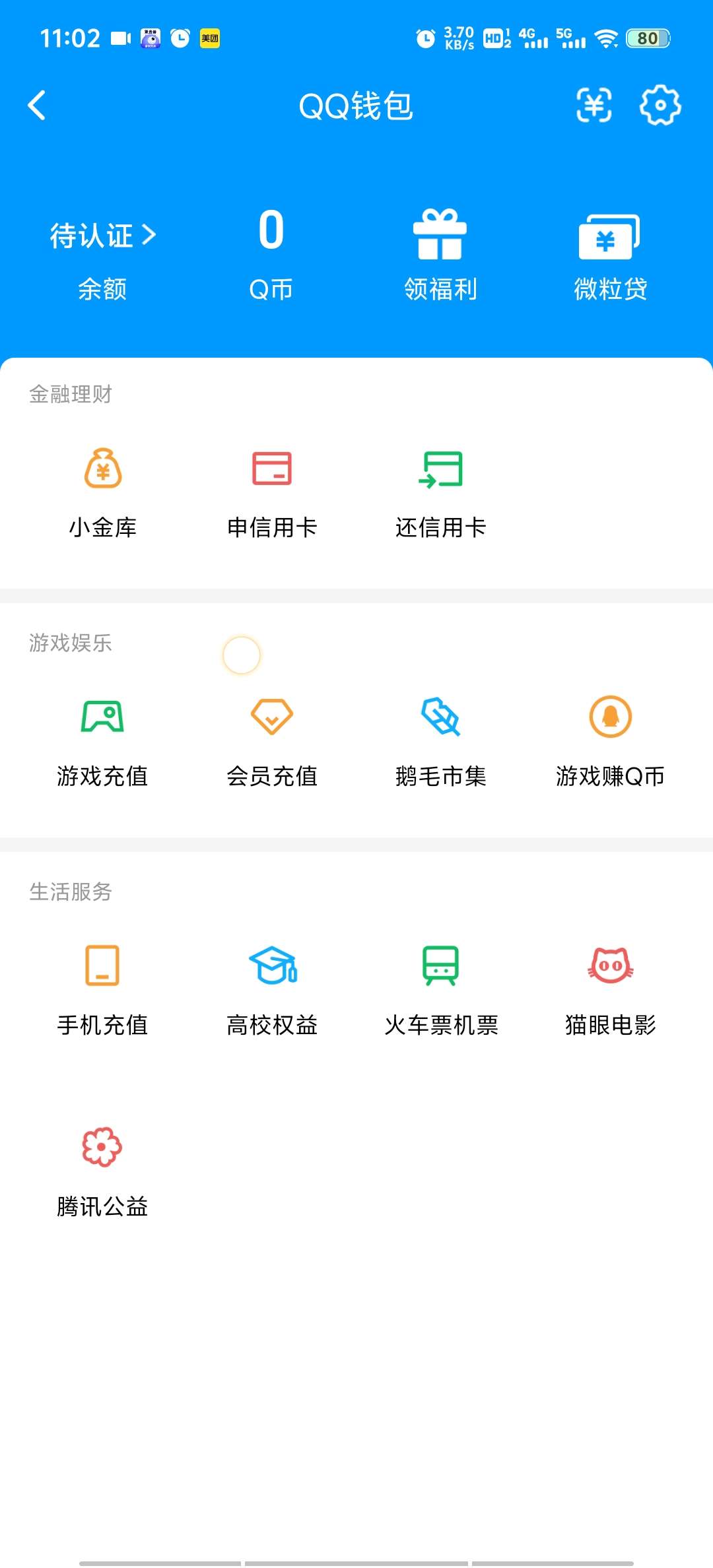 WZQM4516891王者荣耀账号详情图8 WZQM4516891王者荣耀账号详情图8