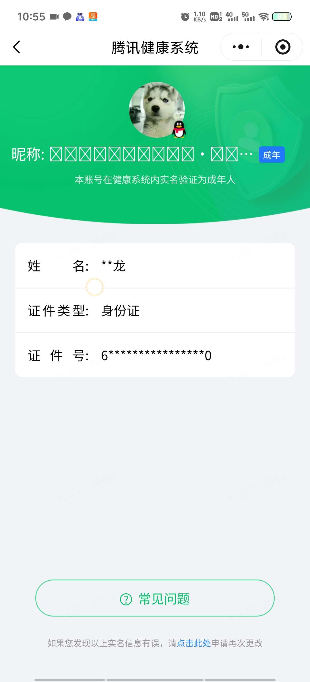 WZQM4516891王者荣耀账号详情图6 WZQM4516891王者荣耀账号详情图6