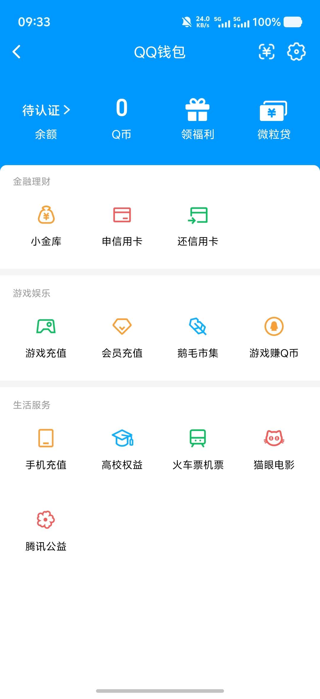 WZQM4525739王者荣耀账号详情图7
