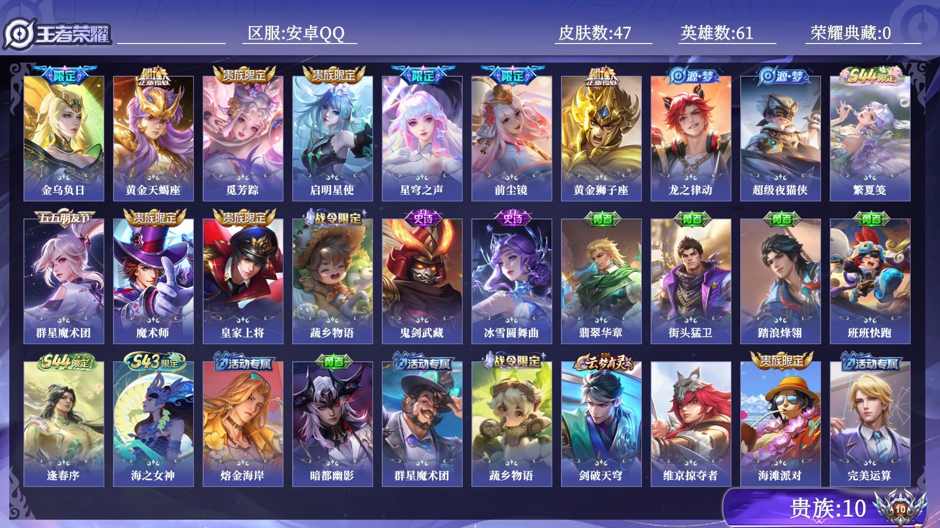 WZQM4525739王者荣耀账号详情图10