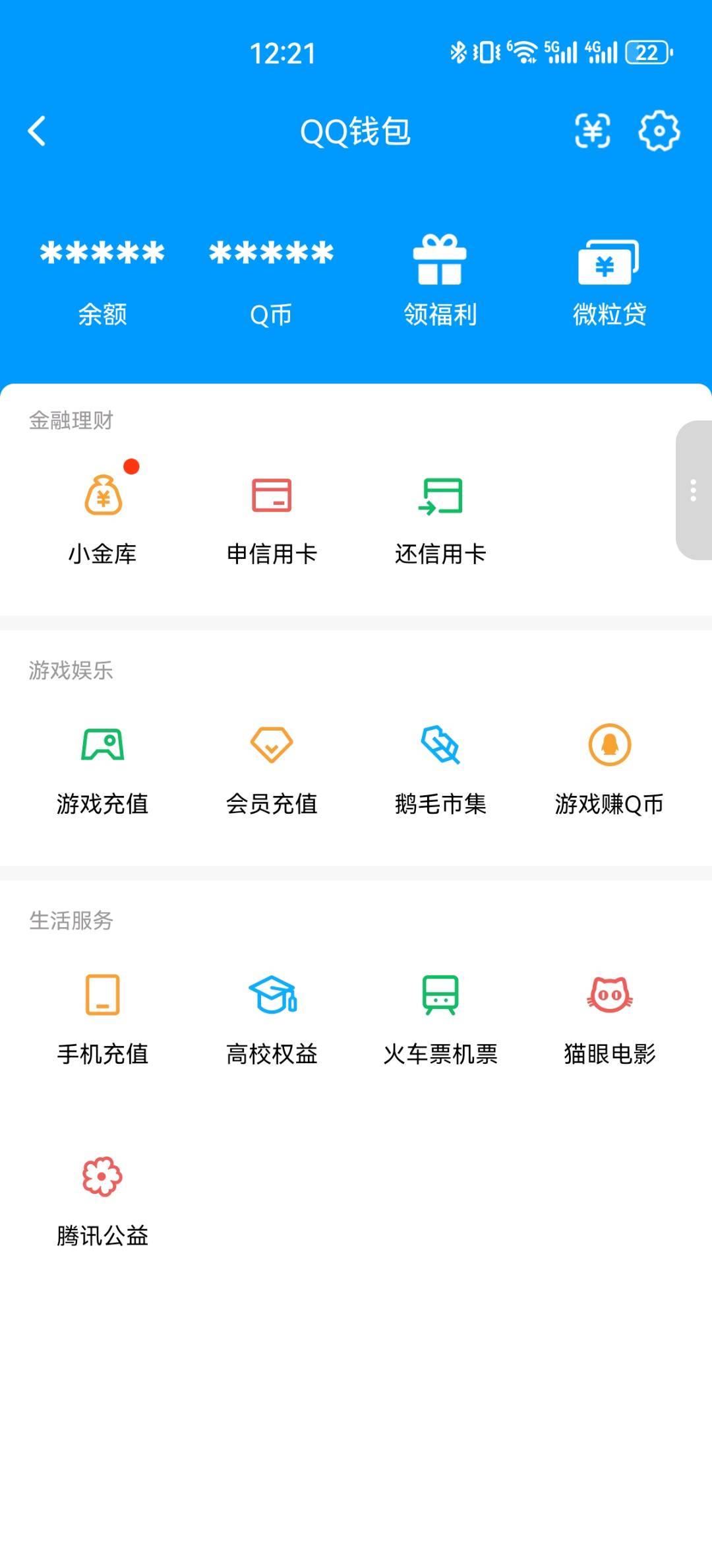WZQM4520670王者荣耀账号详情图6 WZQM4520670王者荣耀账号详情图6
