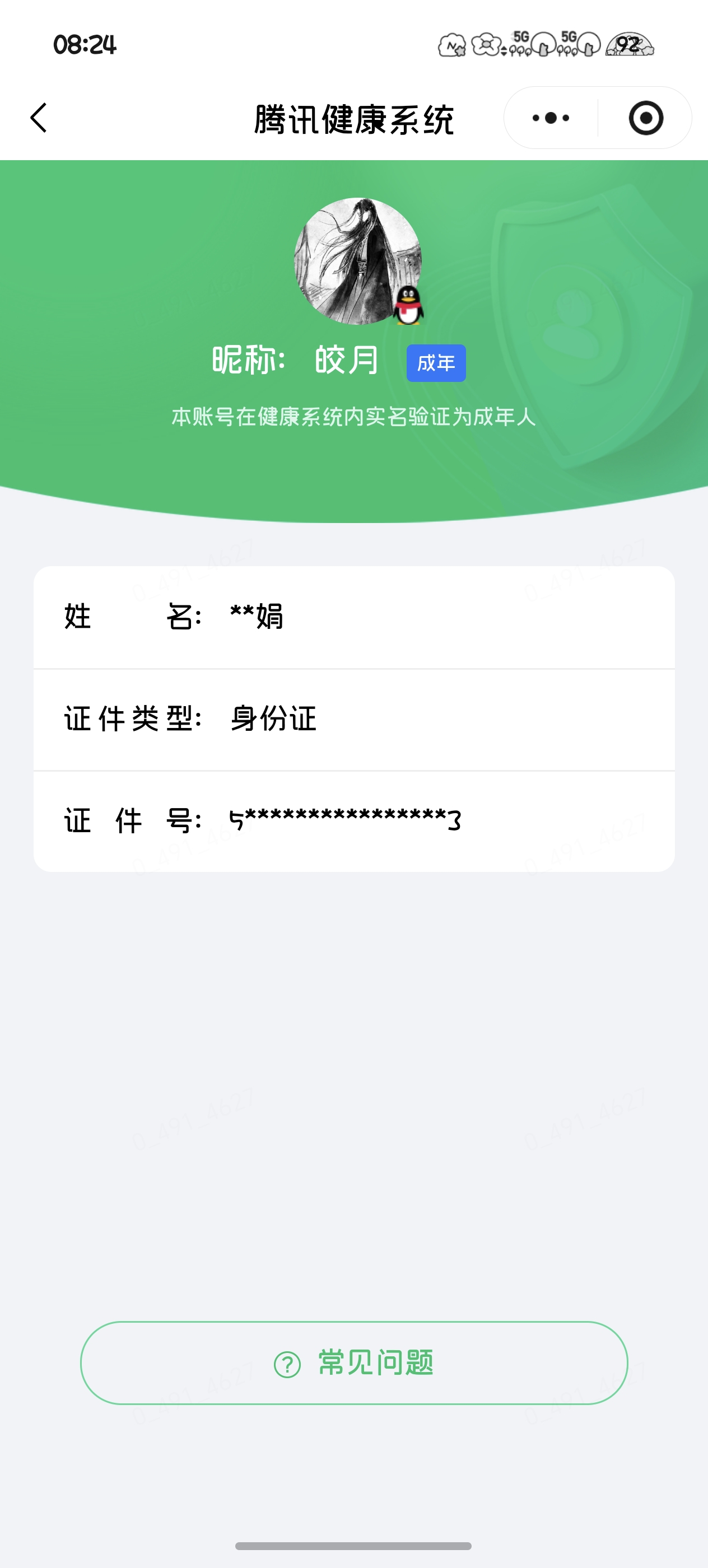WZQM4534485王者荣耀账号详情图7 WZQM4534485王者荣耀账号详情图7