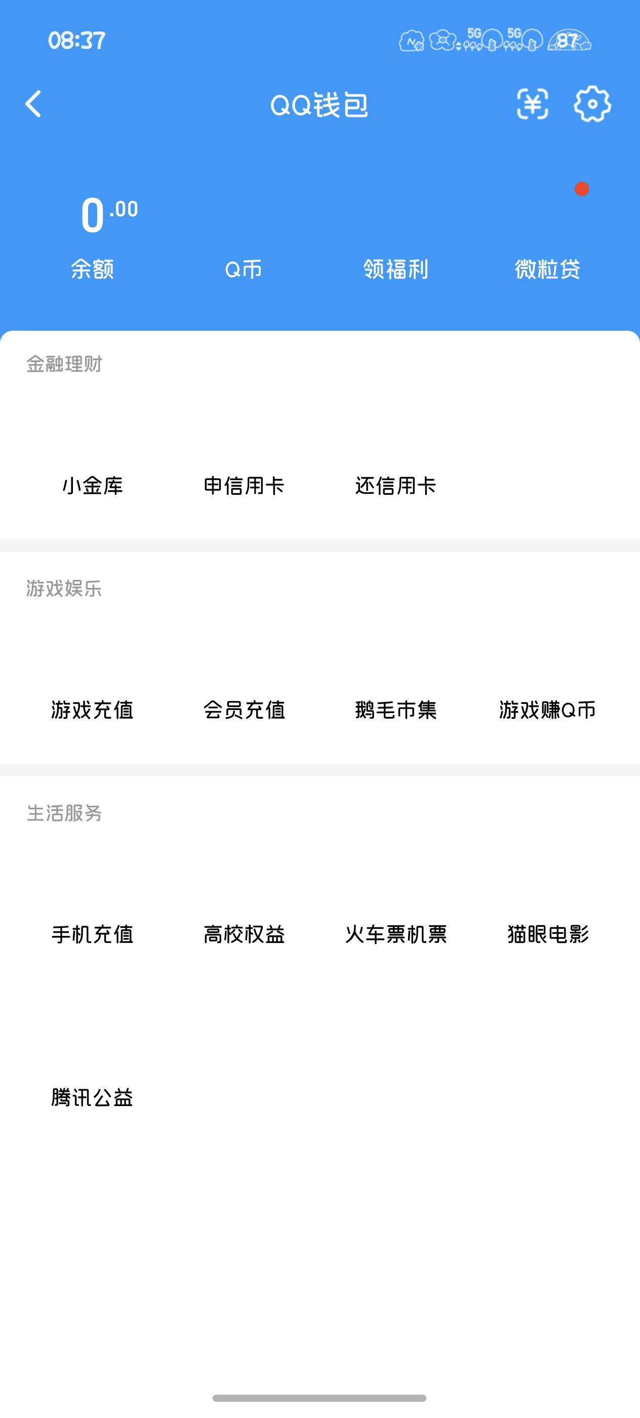 WZQM4534485王者荣耀账号详情图6 WZQM4534485王者荣耀账号详情图6