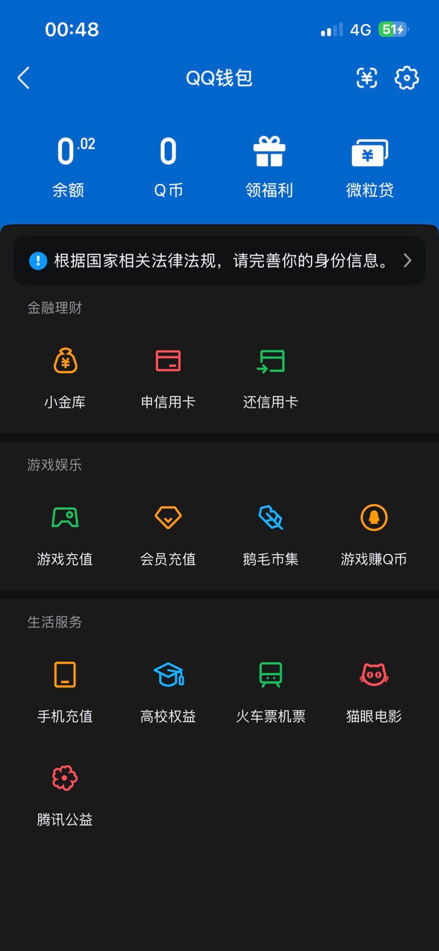 WZQM4545928王者荣耀账号详情图6 WZQM4545928王者荣耀账号详情图6