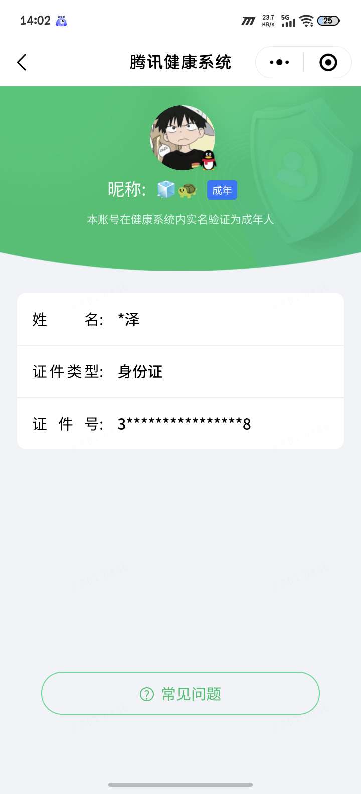 WZQM4516919王者荣耀账号详情图6 WZQM4516919王者荣耀账号详情图6
