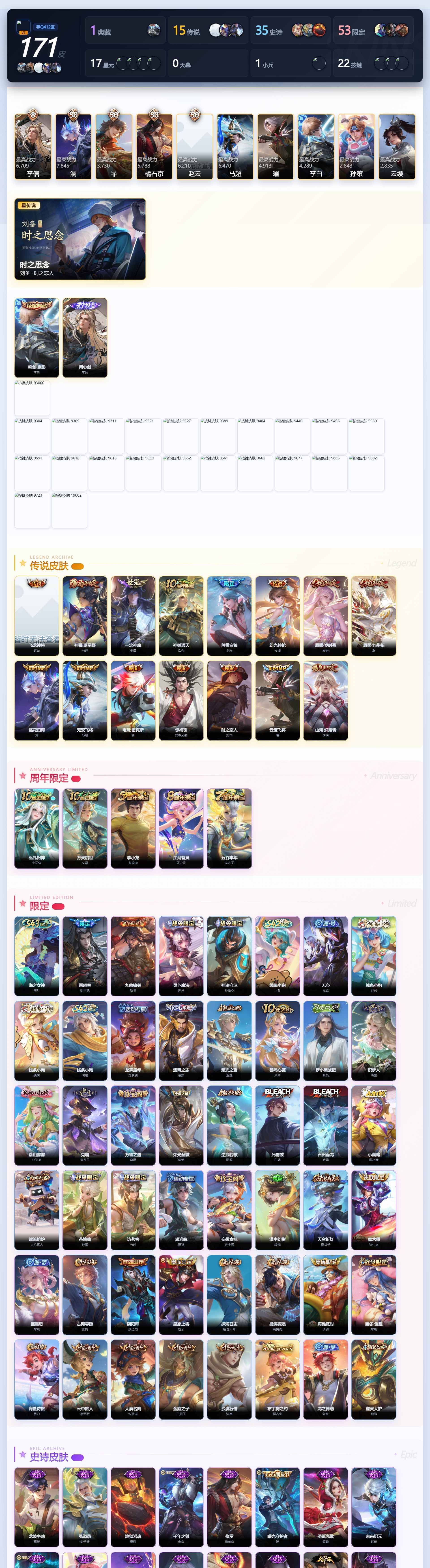 WZQM4516951王者荣耀账号详情图3 WZQM4516951王者荣耀账号详情图3