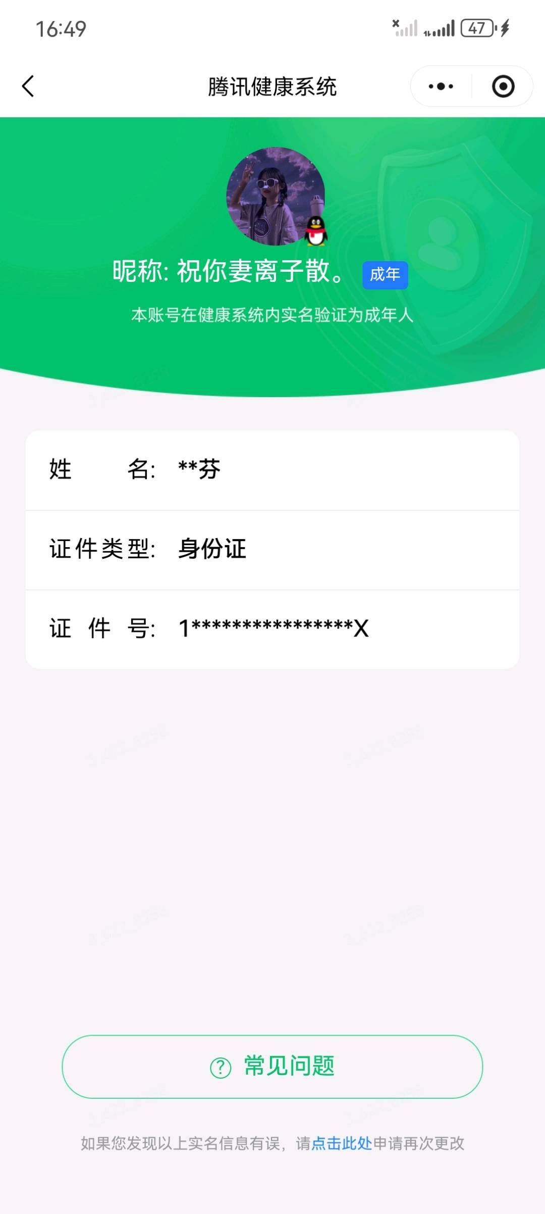 WZQM4525634王者荣耀账号详情图7 WZQM4525634王者荣耀账号详情图7