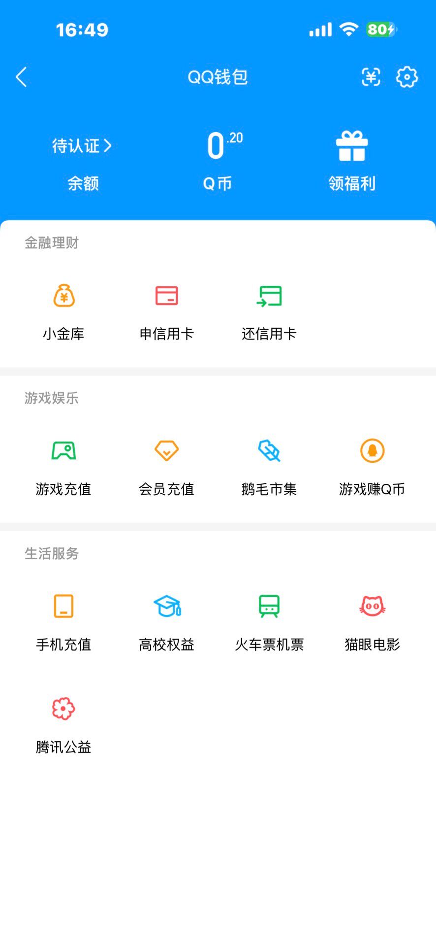 WZQM4520555王者荣耀账号详情图6 WZQM4520555王者荣耀账号详情图6