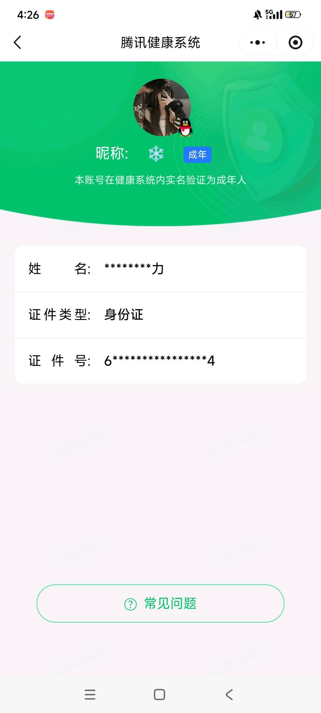 WZQM4556719王者荣耀账号详情图7 WZQM4556719王者荣耀账号详情图7