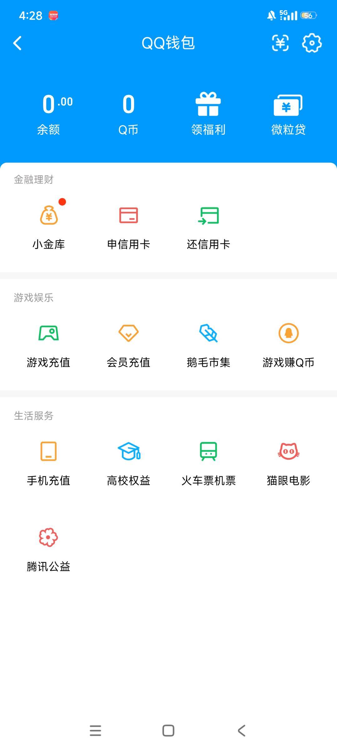 WZQM4556719王者荣耀账号详情图6 WZQM4556719王者荣耀账号详情图6