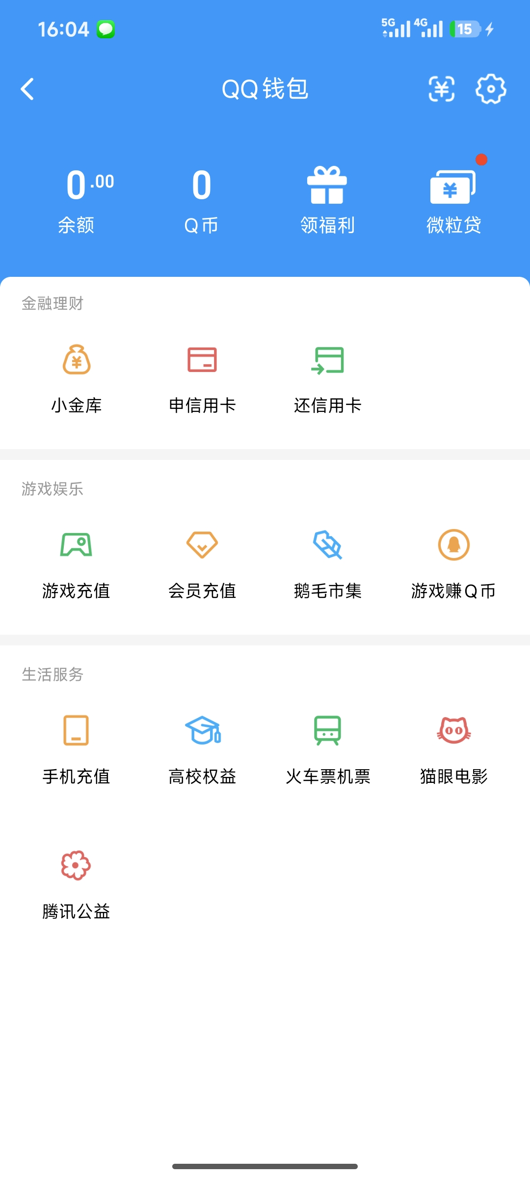 WZQM4516955王者荣耀账号详情图6 WZQM4516955王者荣耀账号详情图6