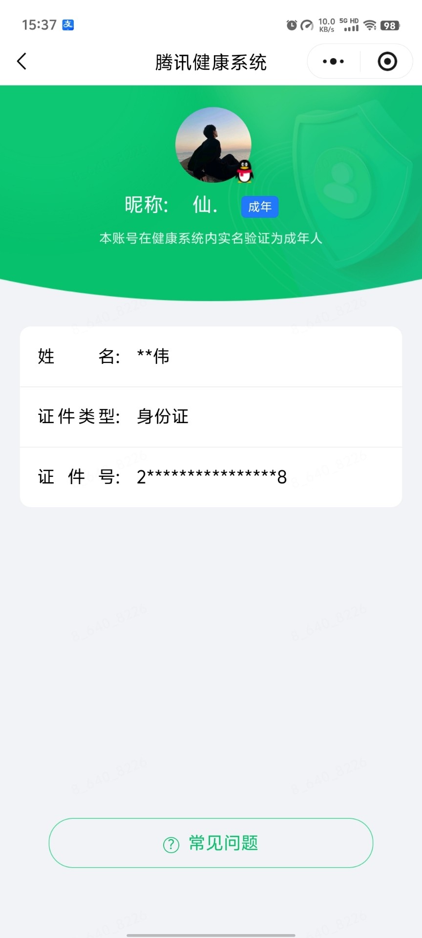 WZQM4529241王者荣耀账号详情图7 WZQM4529241王者荣耀账号详情图7
