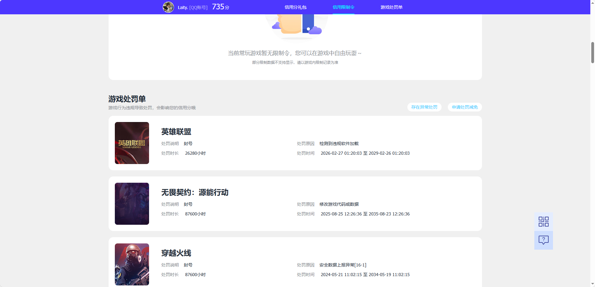 WZQM4529241王者荣耀账号详情图5 WZQM4529241王者荣耀账号详情图5