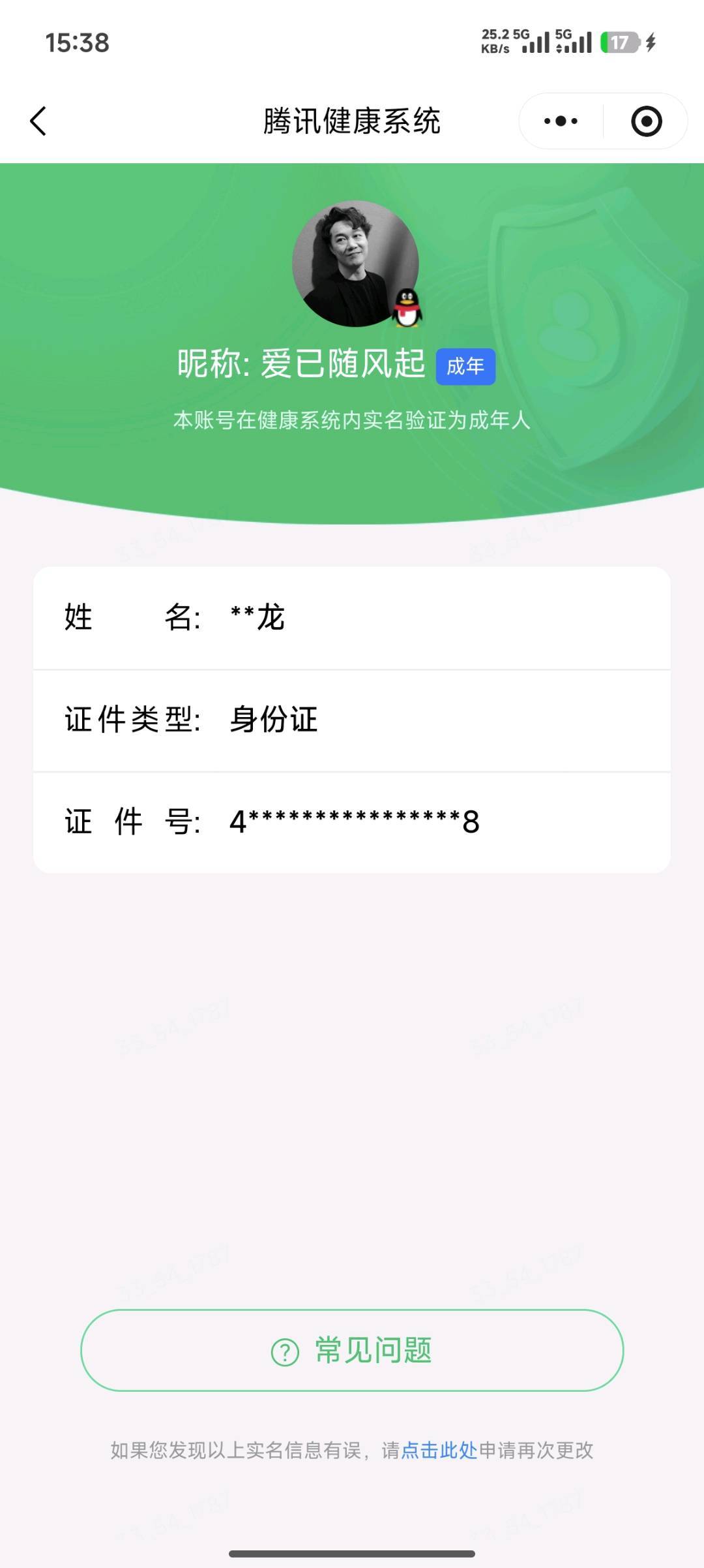 WZQM4537200王者荣耀账号详情图6 WZQM4537200王者荣耀账号详情图6