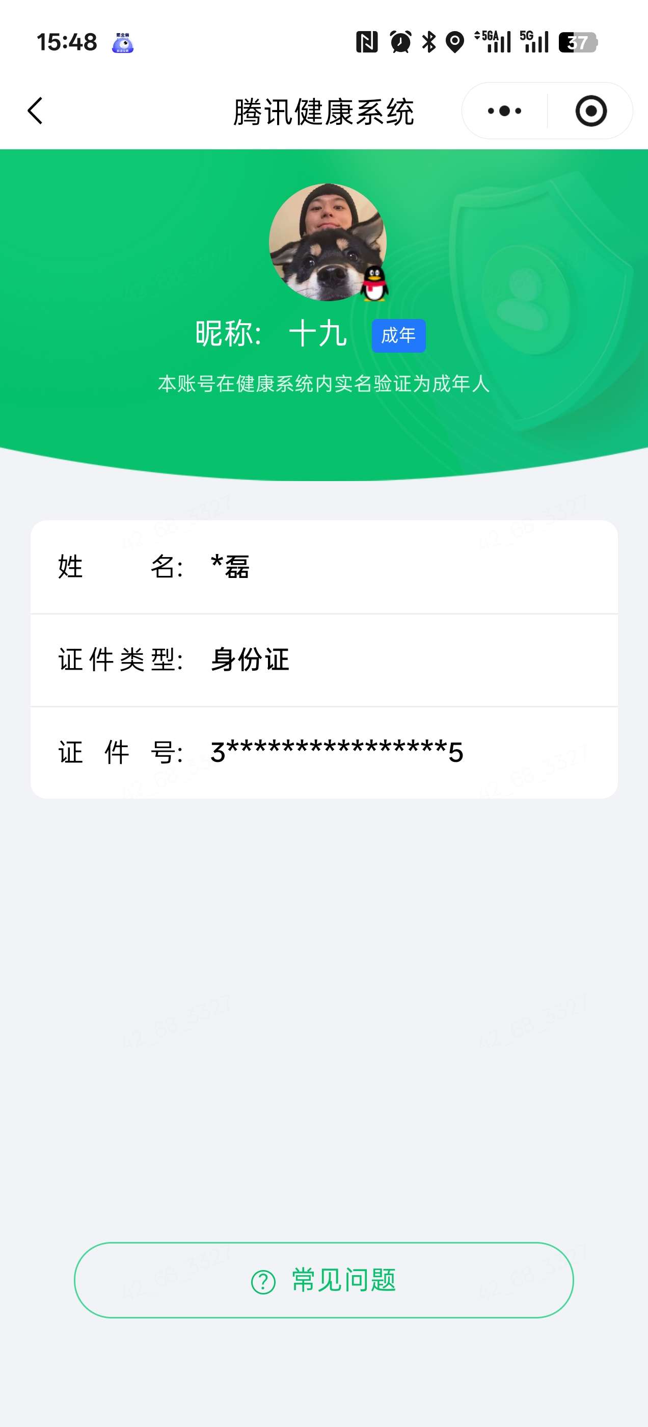 WZQM4537833王者荣耀账号详情图5