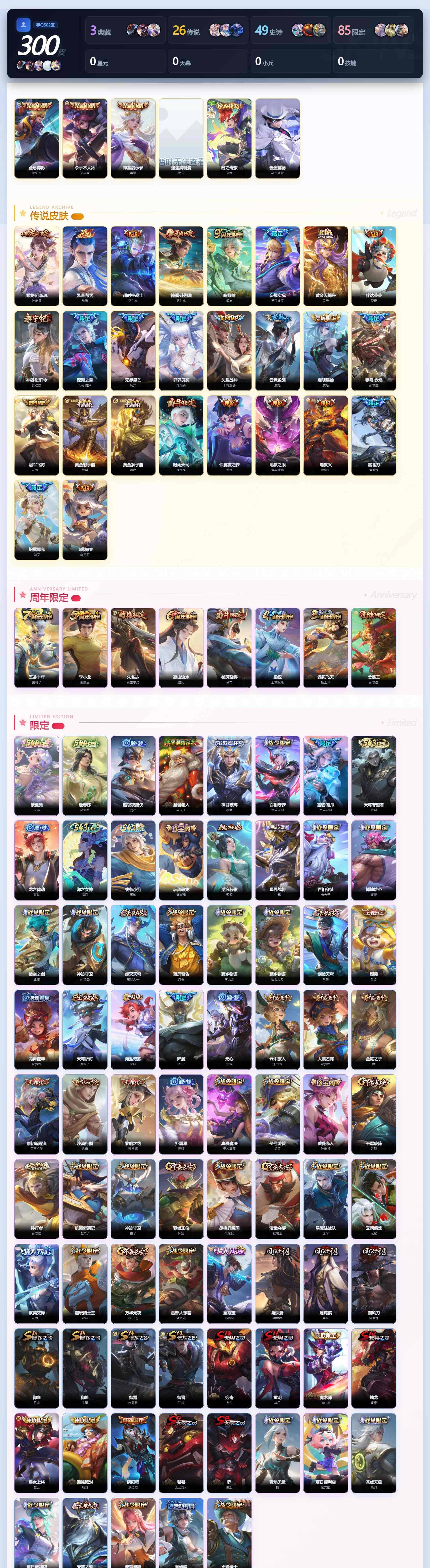 WZQM4537833王者荣耀账号详情图3