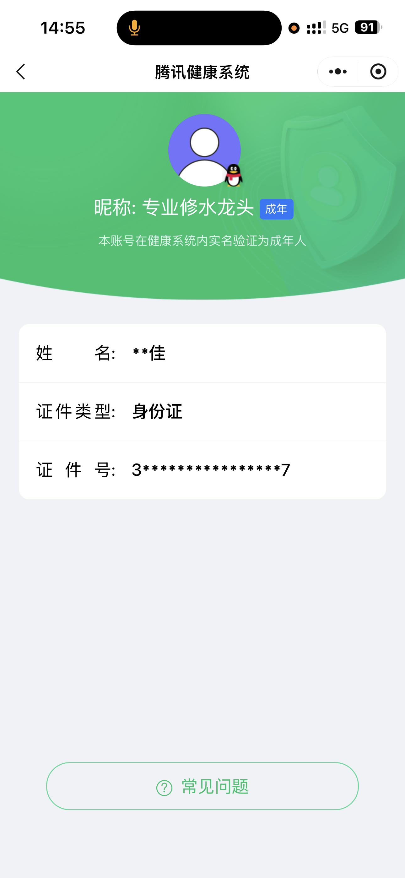WZQM4516966王者荣耀账号详情图5 WZQM4516966王者荣耀账号详情图5