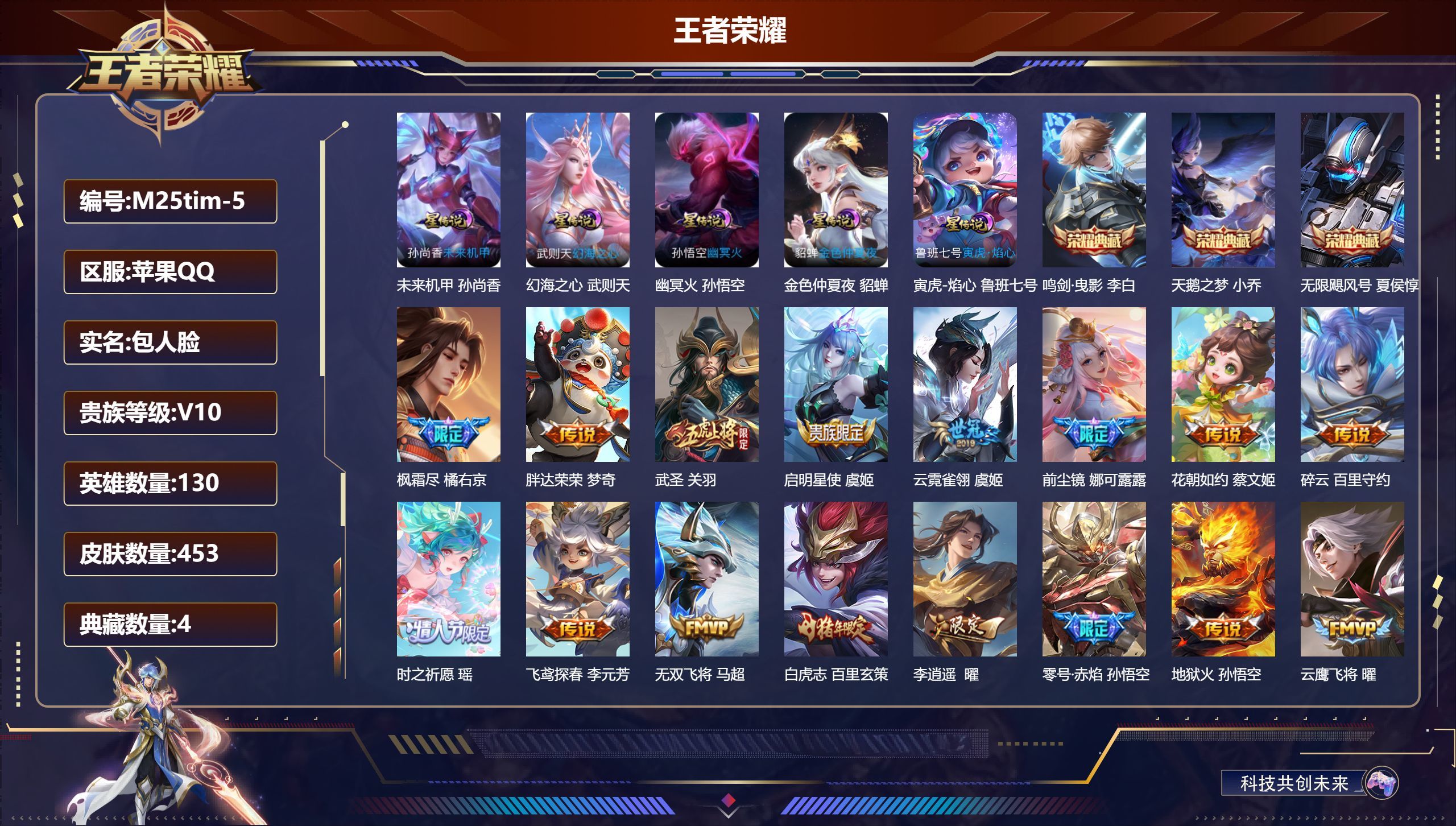 账号详情图片