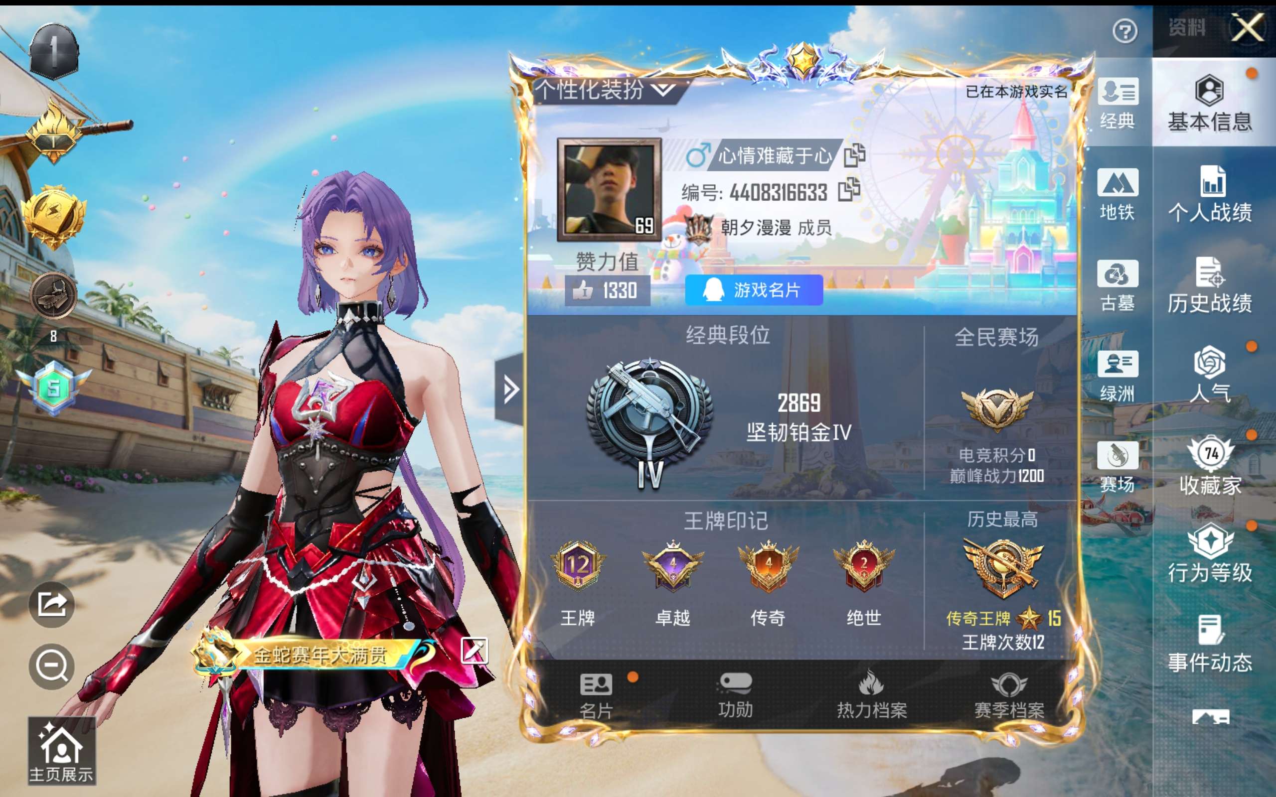 账号详情图片
