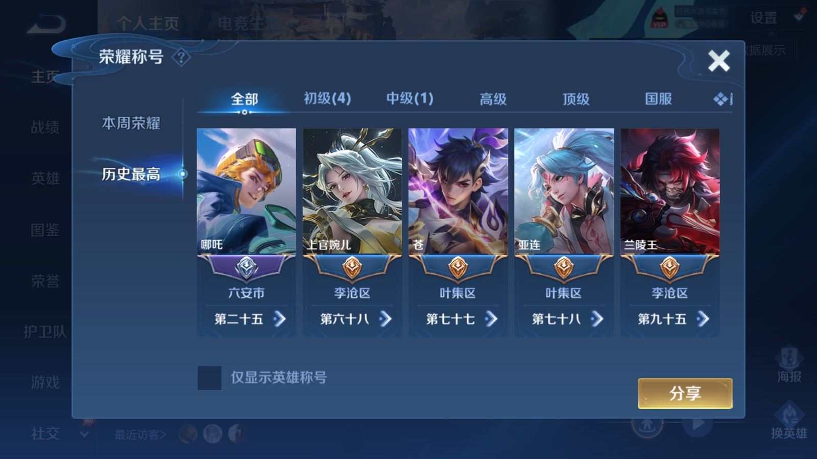 账号详情图片