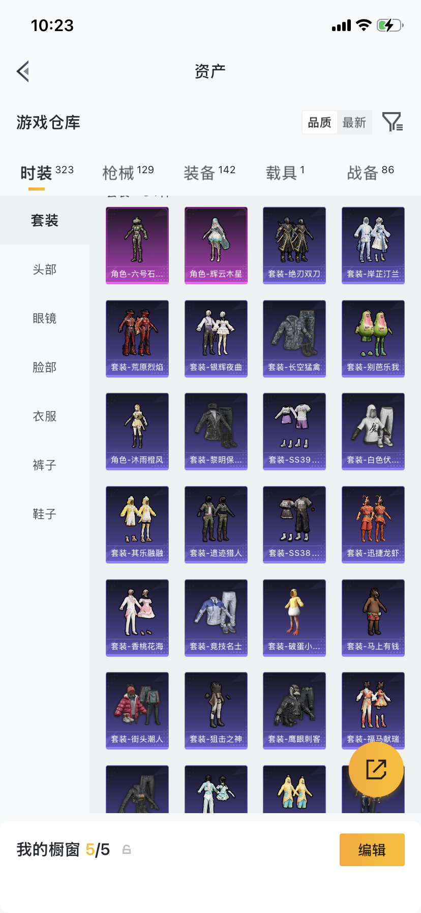 HPQM4299790和平精英账号详情图24