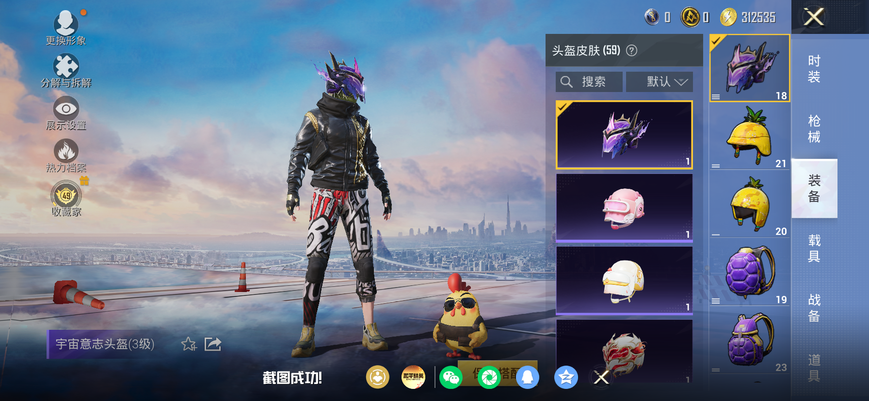 HPQM4299790和平精英账号详情图7