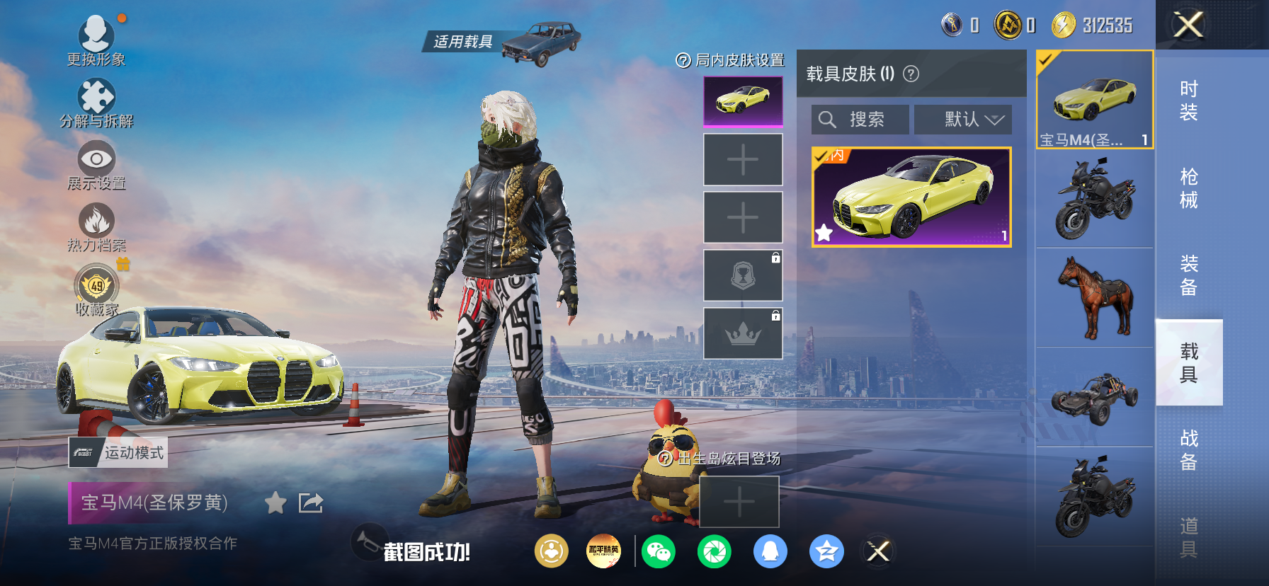 HPQM4299790和平精英账号详情图15