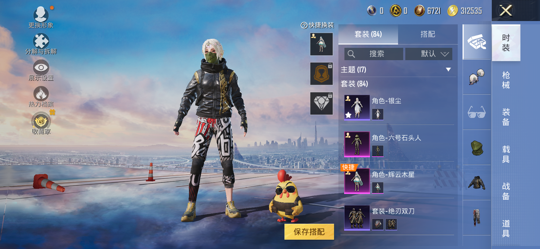 HPQM4299790和平精英账号详情图8